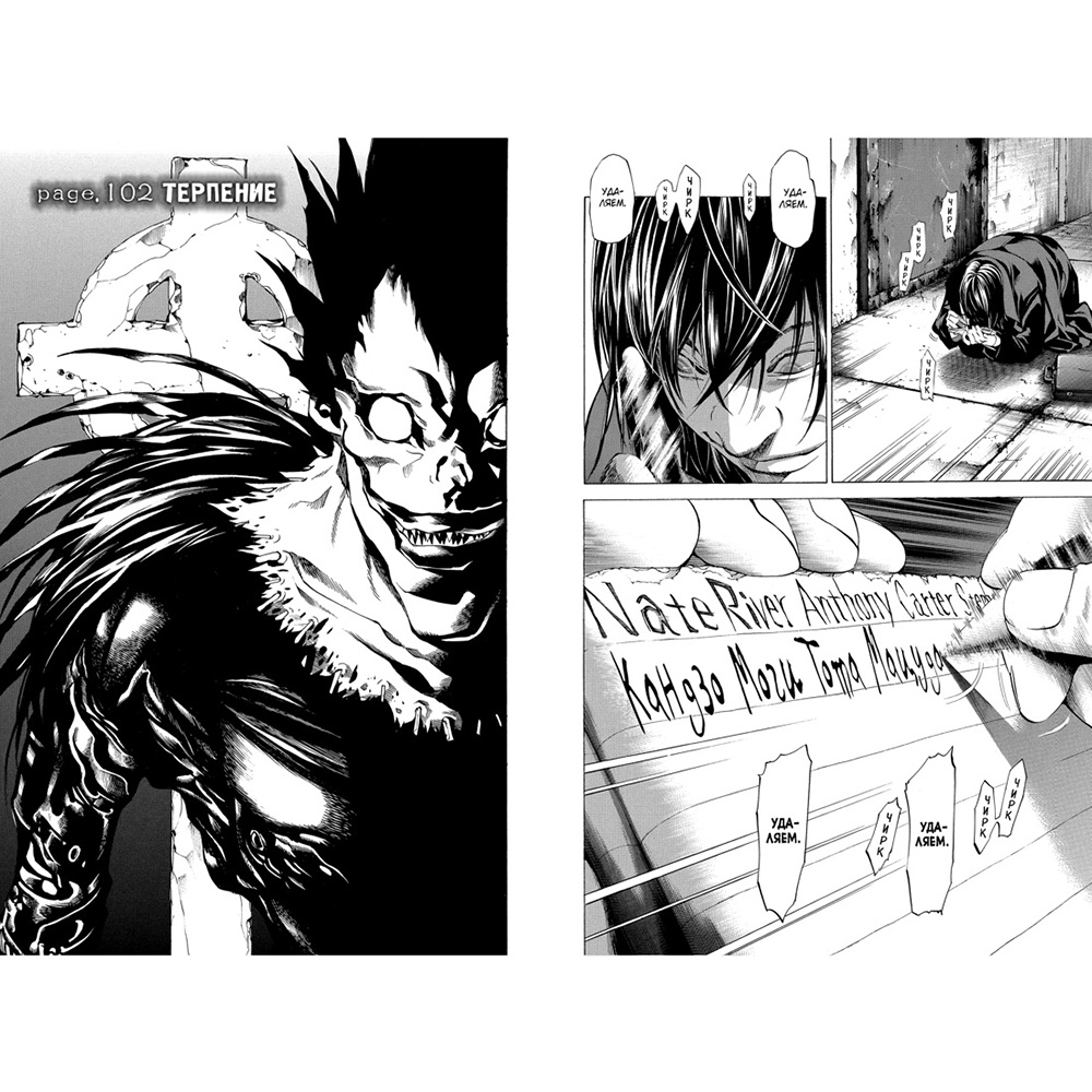 Книга "Death Note. Black Edition. Книга 6", Цугуми Ооба - 2