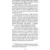 Книга "Выше только любовь", Эмма Скотт - 8