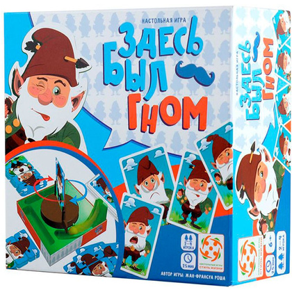 Игра настольная "Здесь был гном (Do You Gnome me)"