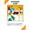 Игра настольная "Неудержимые Единорожки" - 5