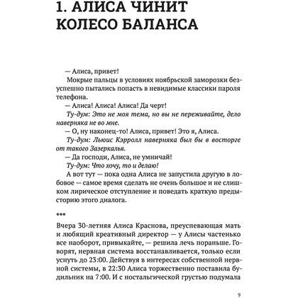 Книга "Никак. Книга, основанная на реальных вопросах к самому себе", Юлия Прудько - 9