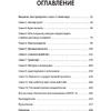 Книга "Как нам избежать климатической катастрофы. Решения, которые у нас есть. Прорывы, которые нам нужны", Билл Гейтс - 2