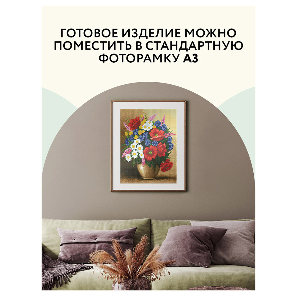 Алмазная мозаика-вышивка "Букет с маками" - 7