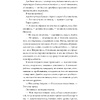 Книга "Призраки Джейн Лоуренс", Кейтлин Старлинг  - 6