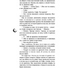 Книга "Руки, полные пепла", Мэй - 11