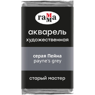 Краски акварельные Гамма 