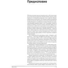 Книга "Откройте в себе художника. Рабочая тетрадь", Бетти Эдвардс