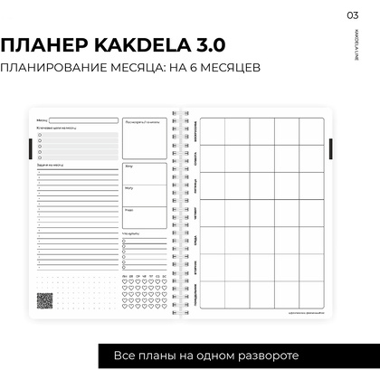 Блокнот-планер "Kakdela 3.0. Speak your mind", А5, 83 листа, фиолетовый - 7