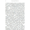 Книга "Стихотворения", Александр Пушкин - 4