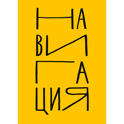 Книга "Бизнес Teens. Как начать свое первое дело и добиться усеха", Зобнина М., Тимохина Е. - 6