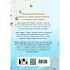 Книга "Мое прекрасное несчастье", Джейми Макгвайр - 12