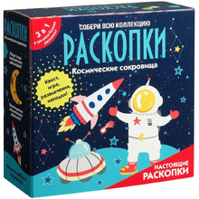 Игра настольная "Набор с квестом 3 в 1: Космические раскопки"