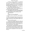 Книга "Метод книжной героини", Алекс Хилл - 12
