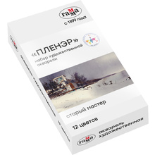 Набор акварельных красок "Старый Мастер. Пленэр", 12 цветов, кюветы