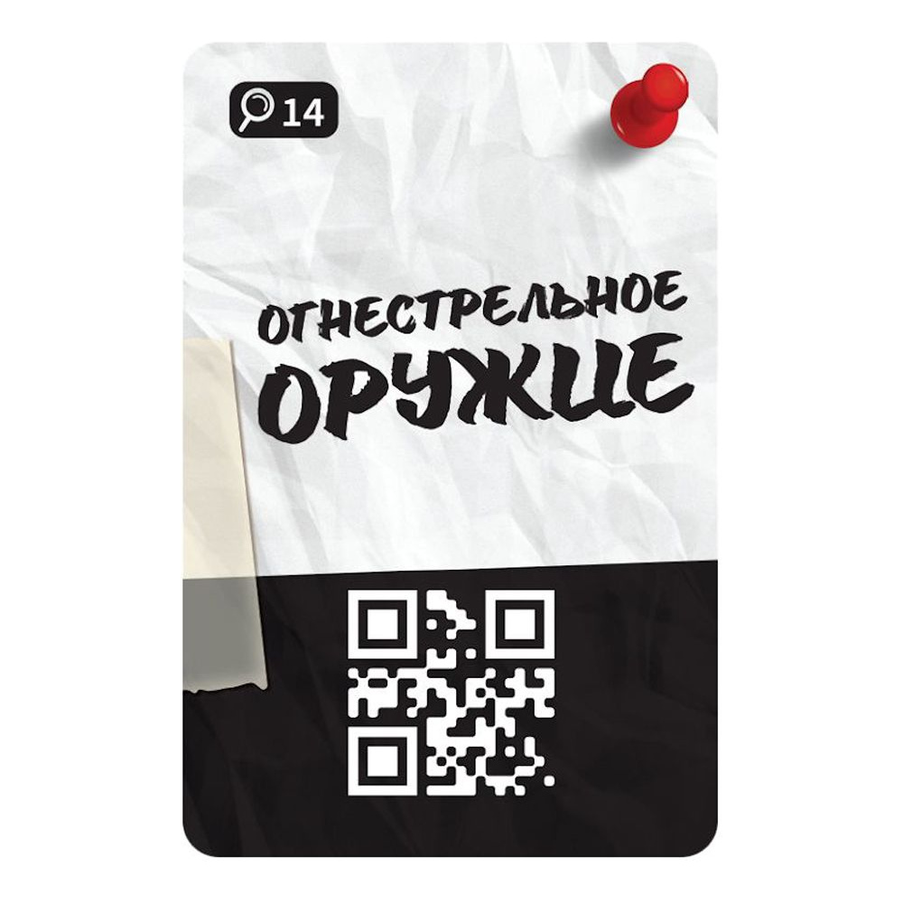 Игра настольная "Место преступления" - 9