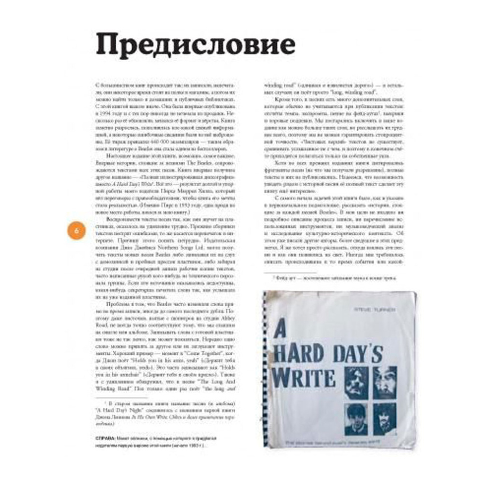 Книга "The Beatles. Полная иллюстрированная дискография", Стив Тернер - 3