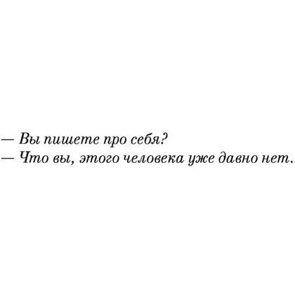 Книга "Мой лейтенант", Гранин Д. - 3