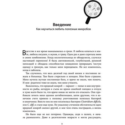Книга "Моя неидеальная кожа. Безупречно ровная, красивая и увлажненная кожа за 3 недели", Уитни Боу - 6