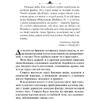 Книга "Дюна", Фрэнк Герберт - 4