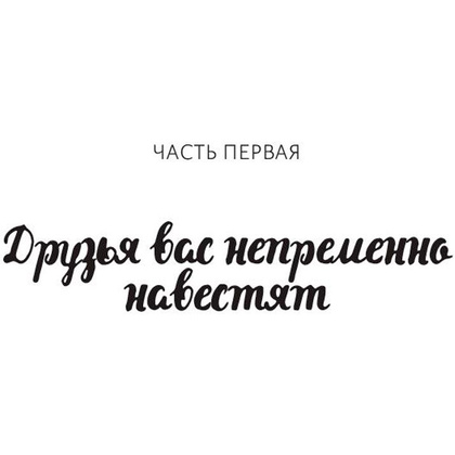 Книга "Человек, который умер дважды", Ричард Осман - 2