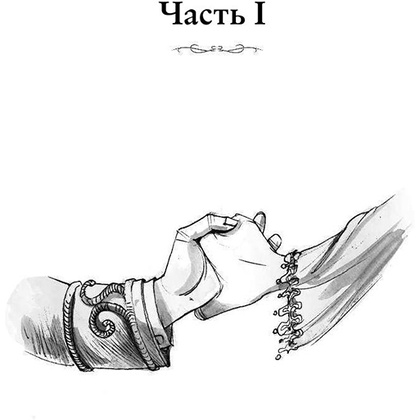Книга "Школа Добра и Зла. Последнее "Долго и счастливо" (#3)", Соман Чайнани - 6