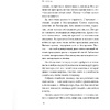 Книга "ГЕН команды", Владимир Моженков - 12
