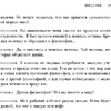 Книга "Смелость не нравиться. Как полюбить себя, найти свое призвание и выбрать счастье", Ичиро Кишими, Фумитаке Кога - 15