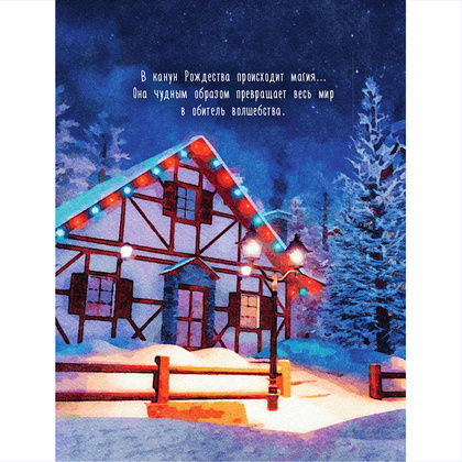 Книга "Кёльн: Ярмарка чудес", Лия Стеффи, Тория Дрим - 7