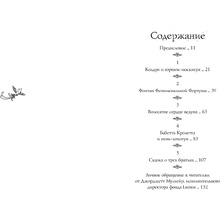 Книга "Гарри Поттер. Сказки барда Бидля", Роулинг Дж.К.