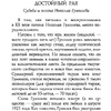 Книга "Стихотворения", Николай Гумилев - 5