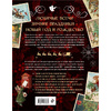 Книга "С Новым годом и Рождеством! Иллюстрированная история новогодних открыток", Ильина В.  - 13
