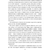 Книга "Дежавю. Богемский рэп, сода и я", Олег Нечипоренко - 5
