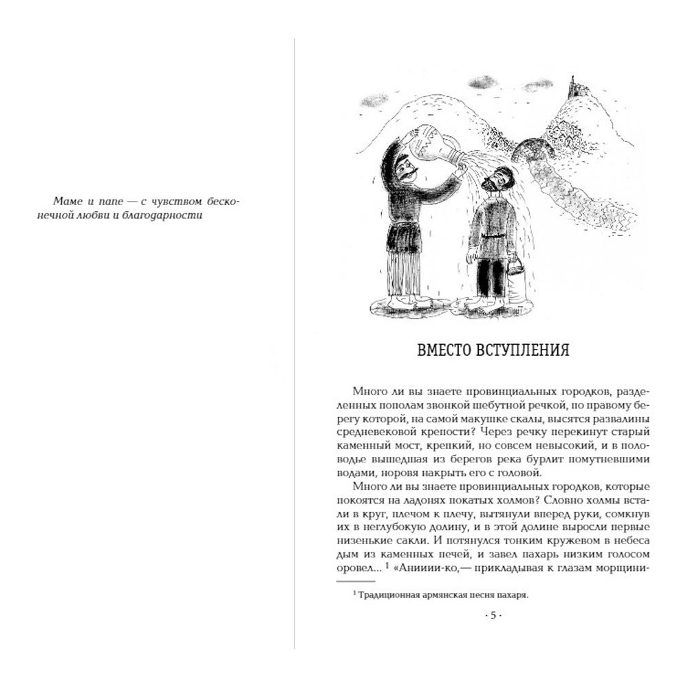 Книга "Манюня", Абгарян Н. - 2
