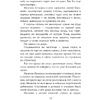Книга "История с кладбищем с иллюстрациями Криса Ридделла", Нил Гейман - 11