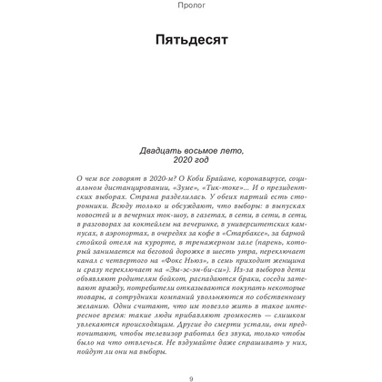 Книга "28 лет, каждое лето", Элин Хильдебранд - 3