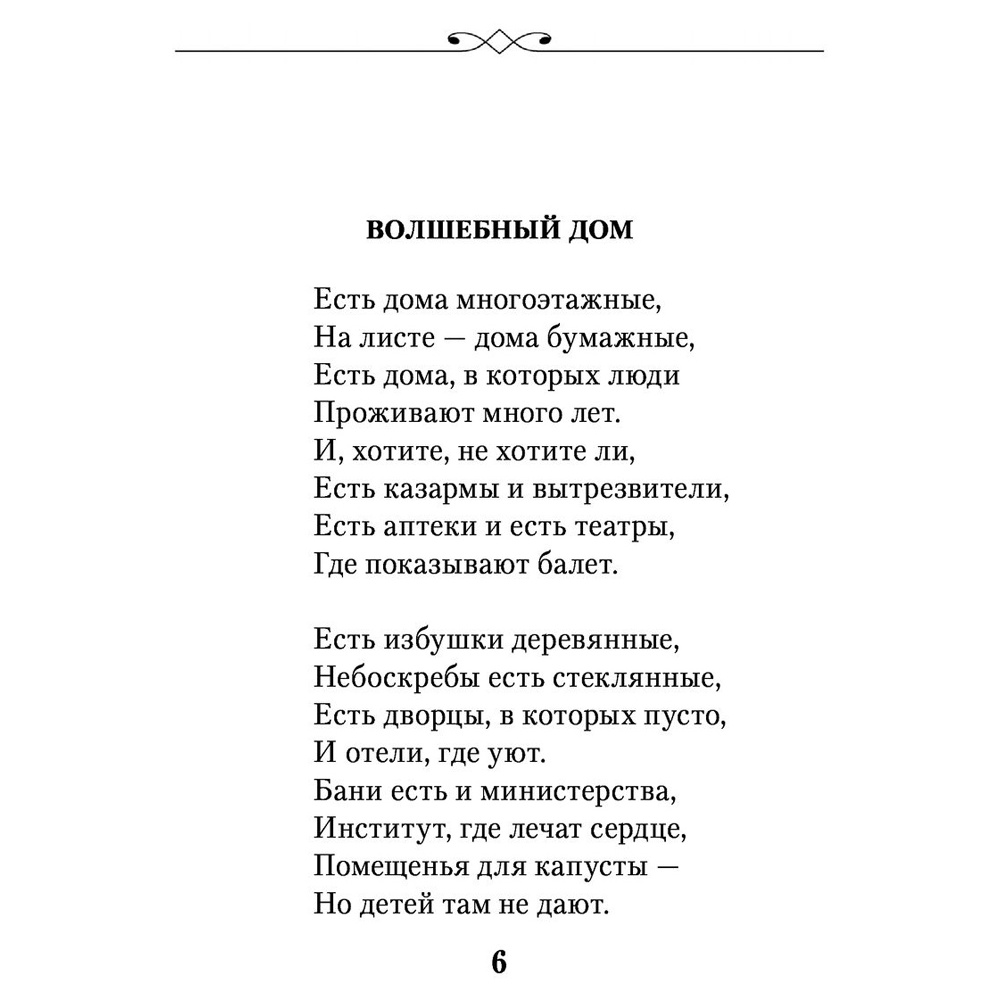 Книга "Лето - это маленькая жизнь", Олег Митяев - 3
