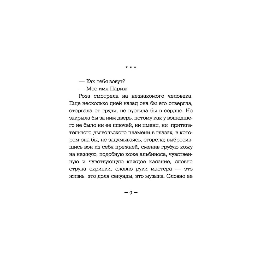 Книга "Кофейня на берегу океана", Прах В. - 5