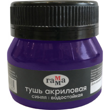 Тушь акриловая "Гамма", 35 мл, синий