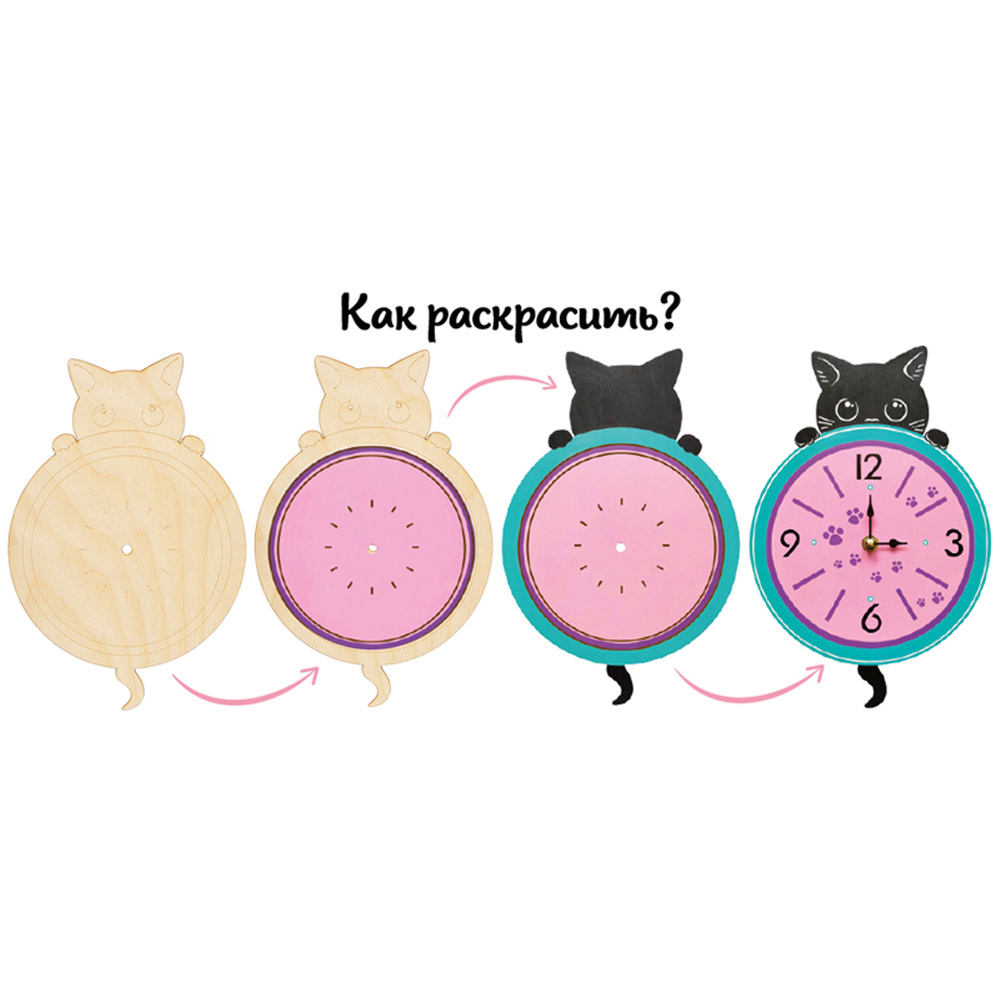 Набор для творчества "Часы-раскраска. Котик" - 5