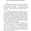 Книга "Стихотворения", Владимир Высоцкий - 5