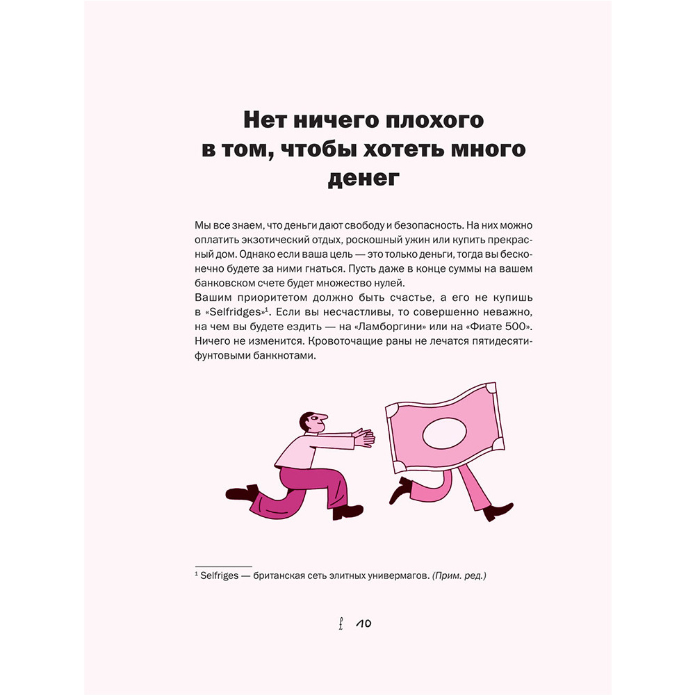 Книга "Работа не волк, работа — это work. Лайфхаки, о которых нужно узнать в начале карьеры", Карина Маггар - 9