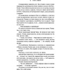 Книга "Испанский любовный обман", Армас Е. - 6