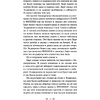 Книга "Цветы для Элджернона", Киз Д. - 13