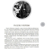 Книга "Дзiкае паляванне караля Стаха, Цыганскi кароль", Уладзiмiр Караткевiч - 4
