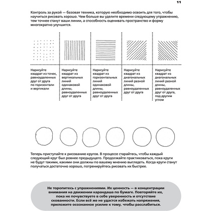 Книга "Базовое руководство художника. Новое оформление", Баррингтон Барбер - 8