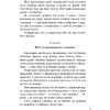 Книга "Чорны замак Альшанскi", Уладзiмiр Караткевiч  - 7