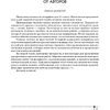 География. 11 класс. Тетрадь для практических работ и индивидуальных заданий, Витченко А.Н.,Станкевич Н.Г., Антипова Е.А., Аверсэв - 2