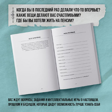 Блокнот "Burn After Writing", 138x212 мм, 144 страницы