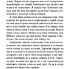 Книга "Цветы для Элджернона", Киз Д. - 10