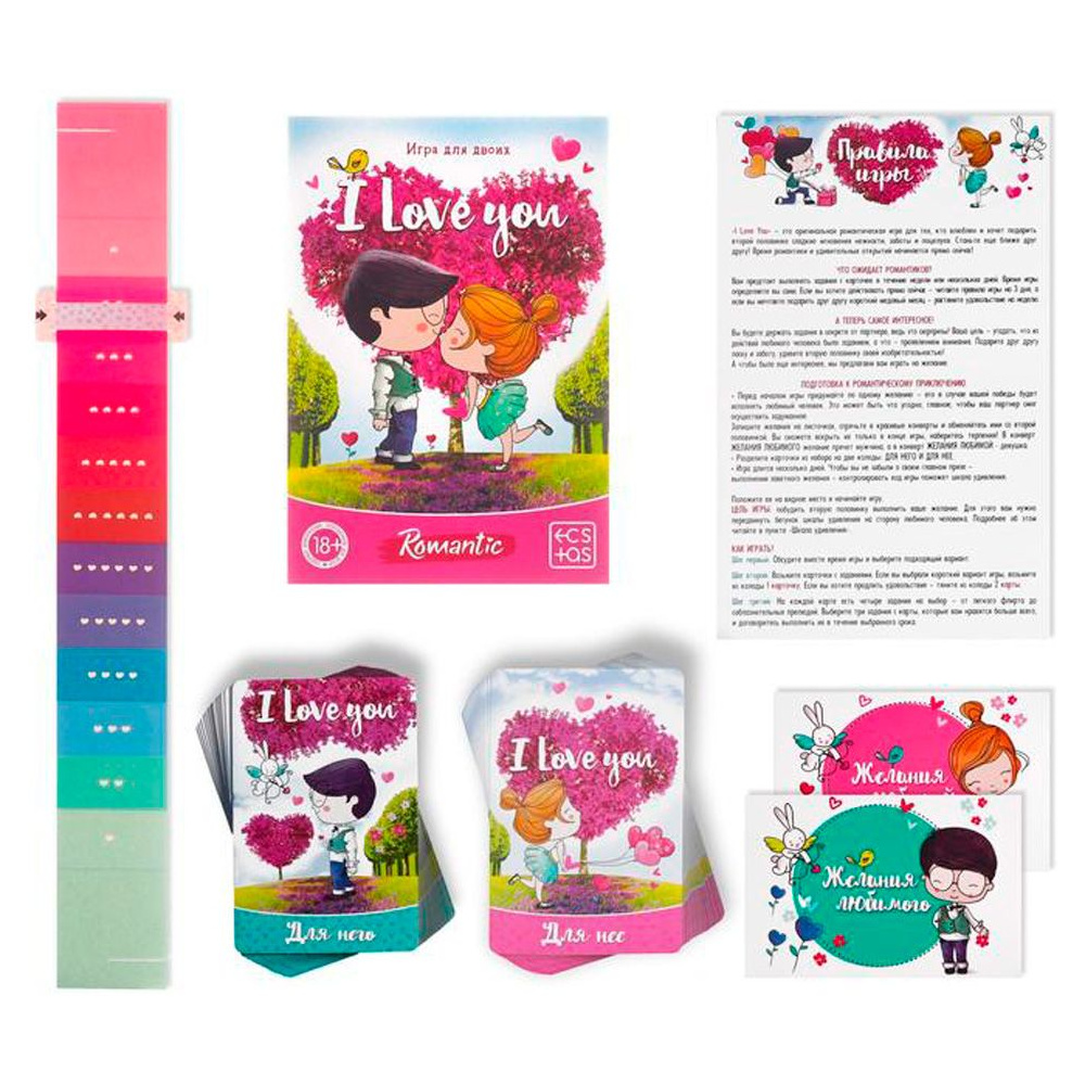 Игра настольная "I love you 18+" - 3